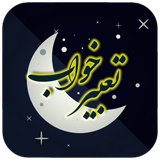 rayansoft.tabirkhab