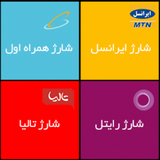 com.irancell_charge.app