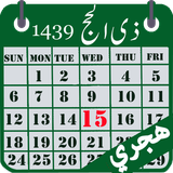 com.islamicapp.calandar.hijri