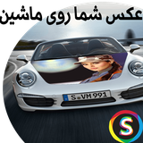 Sadroid.PicturesGhaabCar