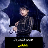 co.ad.filmnetflx