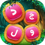 com.green.crosswords