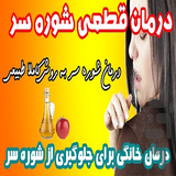 ir.elat.va.darmane.shore.sar.d