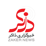 ir.zakernews.app