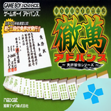 com.bazilon.gba.nihon_pro_mahjong_renmei_kounin___tetsuman_advance___menkyo_kaiden_series