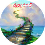 com.negahetazehco.hesam.barzakh