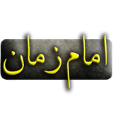 com.key.emamzaman33