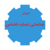 shomare.sarmashg.ir