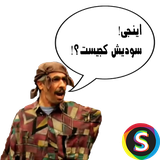 sadroid.Estiker