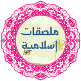 com.ramidev.islamicstickers