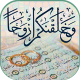 com.queen.estekhareMarriage