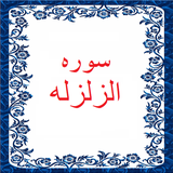 bahar.ahmai.p.s_alzelzele