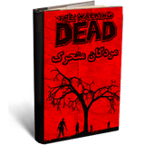 com.opcomics.walking_dead_131_134