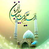 ir.entezar.mazhabi