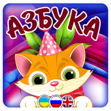 com.alphabeten