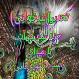 bahar.badrabadi.seh
