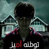 co.ad.insidiousfilm