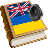 en.uk.bestdict