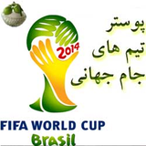 aluche.worldcup