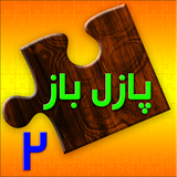 com.aradgames.puzzlebazv2