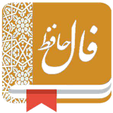 fal.saa.hafezsaa