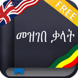 com.nippt.amharicdictionary.free