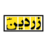 com.example.koohestantest1.zardin