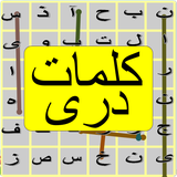 appinventor.ai.massoud250.WordSearch