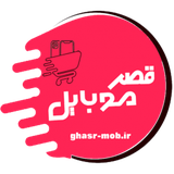 dev_ghasr_mob.ir.woocommerce