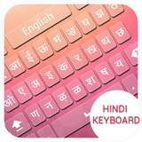 com.fancy.fontforu.hindikeyboard
