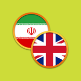 com.msvdevelopment.enpersianglossary.free