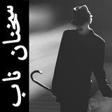 ir.mehrabandoost.axneveshteb