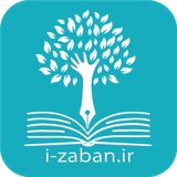 ir.izaban.student