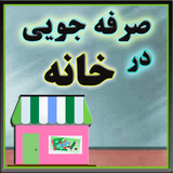 com.roj.sarfe