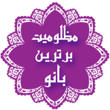 ir.Ya.Fateme