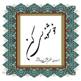 com.khoshnevisi.nick