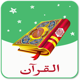 rooh.apps.naaz.com.quran