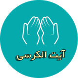 ir.hassanmansouri.ayatolkorsi