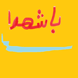 ir.shohada.ir
