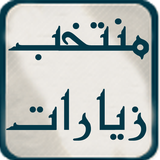 com.fadakar.ziarat