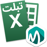 com.mobolearn.excel_fa_tablet_learning