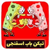 game.center.bobteken1