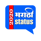 com.shree.marathi.status