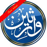 ir.enekasgroup.varesin.withoutVideo.ebrahim.khorramnejad