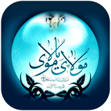 com.navidan.monajatehazrateamiralmomeninqwe