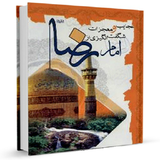 ir.sadegh.book12
