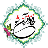 hafez.quran.sho