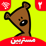com.jujetighi.mrbeen2