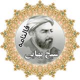 ir.farsika.sheikhbahai