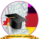 com.kamoon.germany